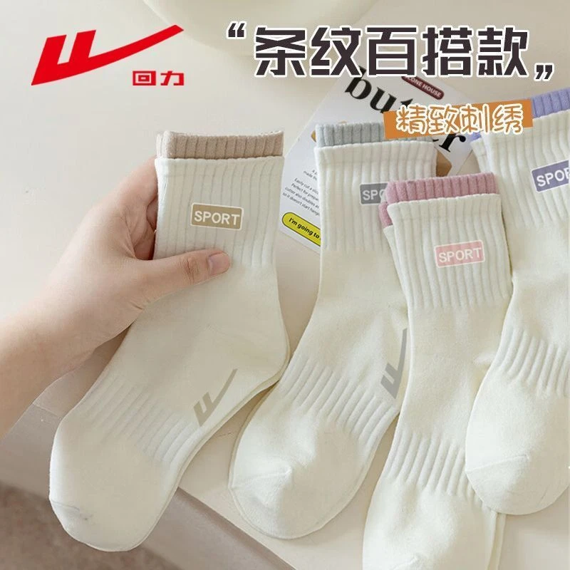 回力100%正品新疆棉袜子女春秋四季吸汗防臭抗菌薄款白色中筒袜