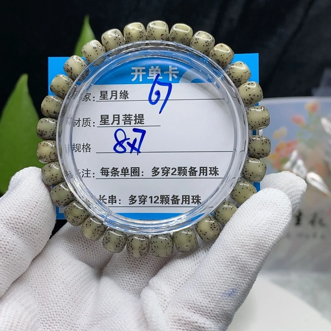 【闪购商品】吊坠星月菩提67¥@k k ko