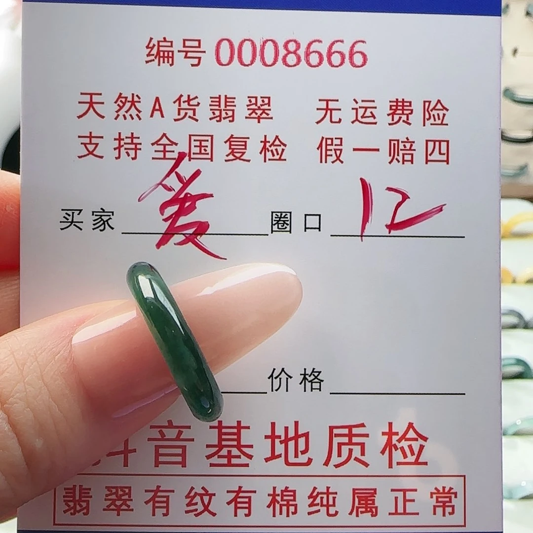 翡翠戒指未镶嵌戒指