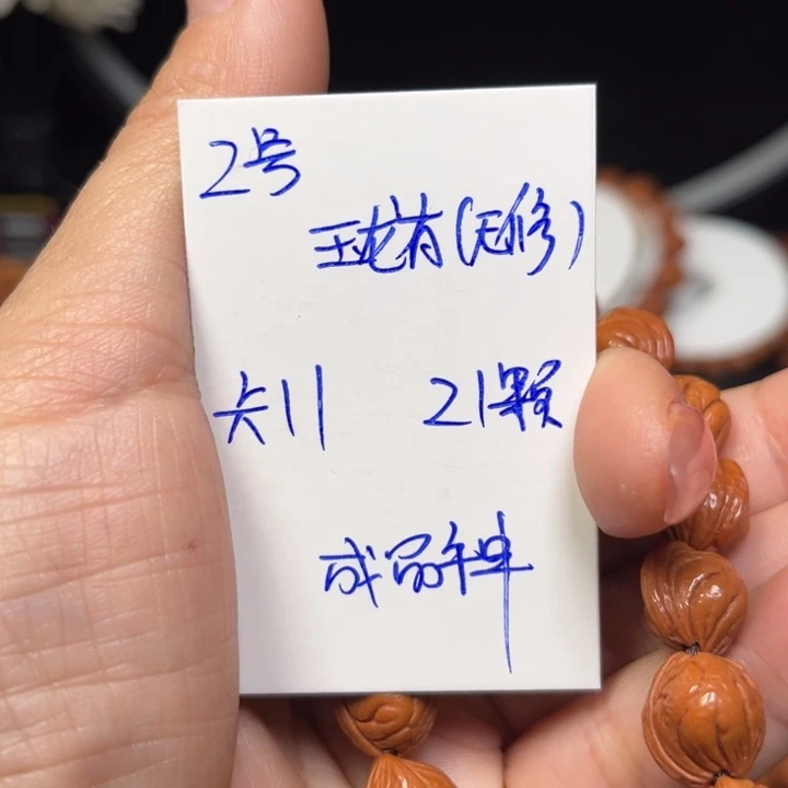 吊坠桃核玉龙脊桃核
