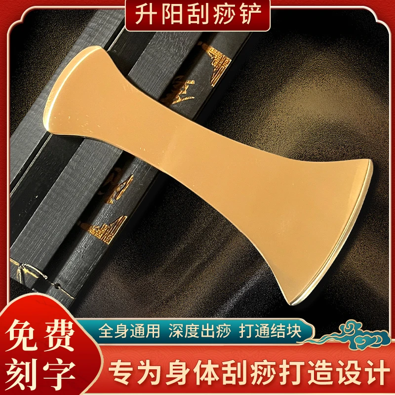 纯黄铜升阳铲腿部背部全身通用刮大面积痧经络按摩刮疗板铜刮刀