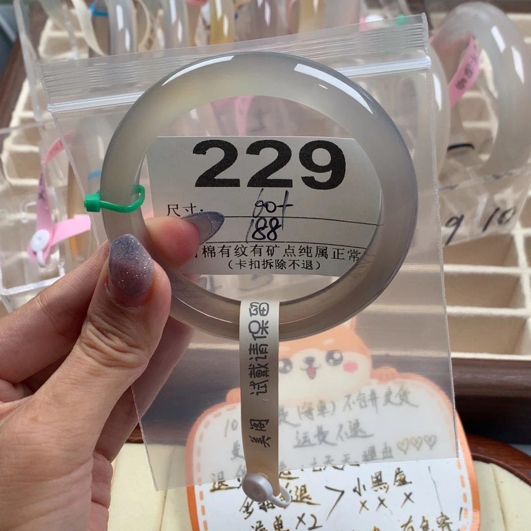 景***夏手镯玛瑙/玉髓未镶嵌229