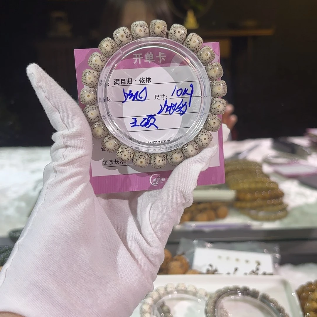 星月菩提吊坠W****?星月