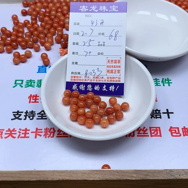 翡翠颈饰未镶嵌用****心