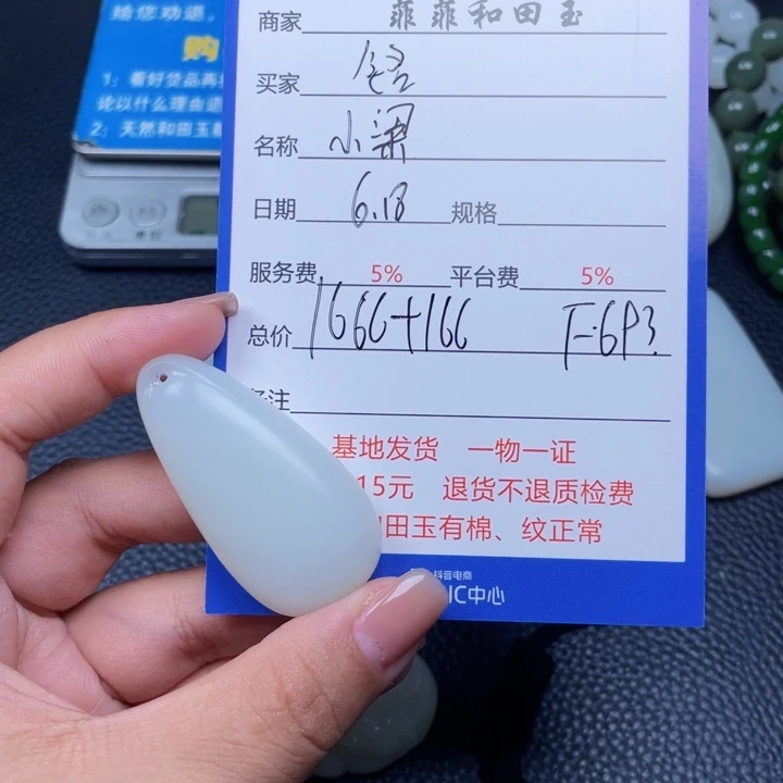 和田玉未镶嵌颈饰铭*