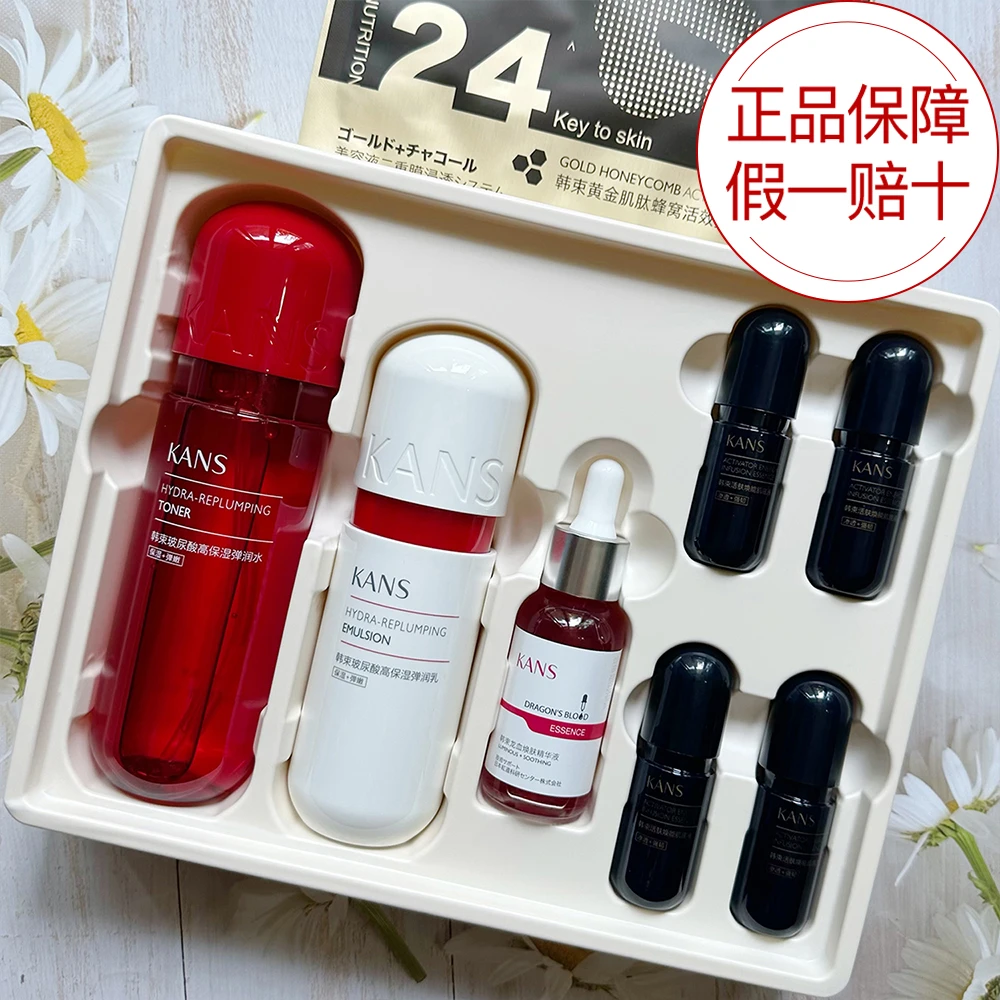 KANS/韩束红胶囊水漾新颜7件套套装礼盒保湿提拉紧致淡化细纹送人