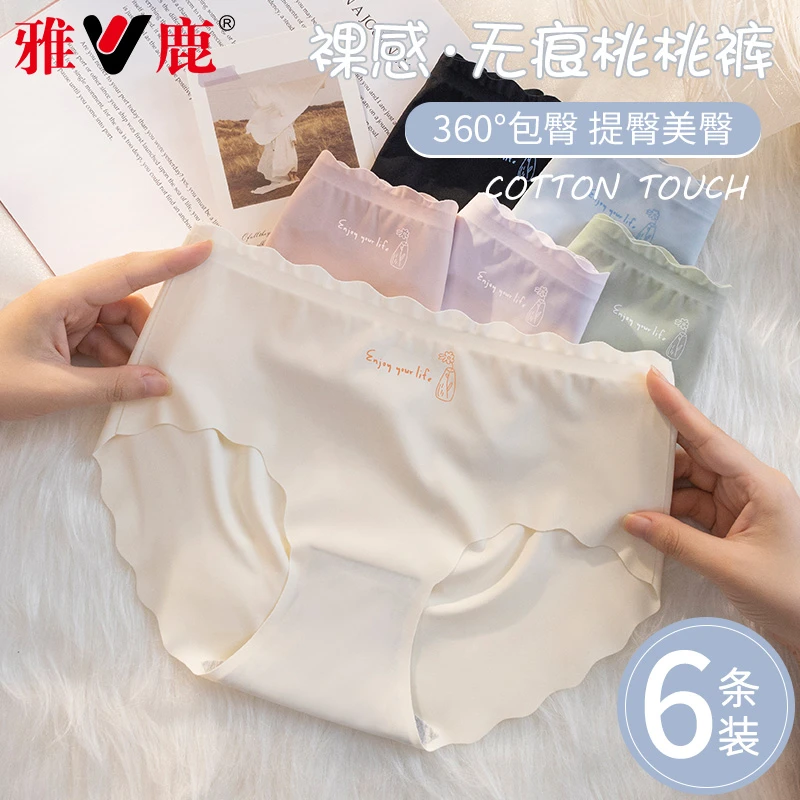 雅鹿内裤女士夏季薄款抑菌冰丝无痕短裤中腰少女生新款运动裤头