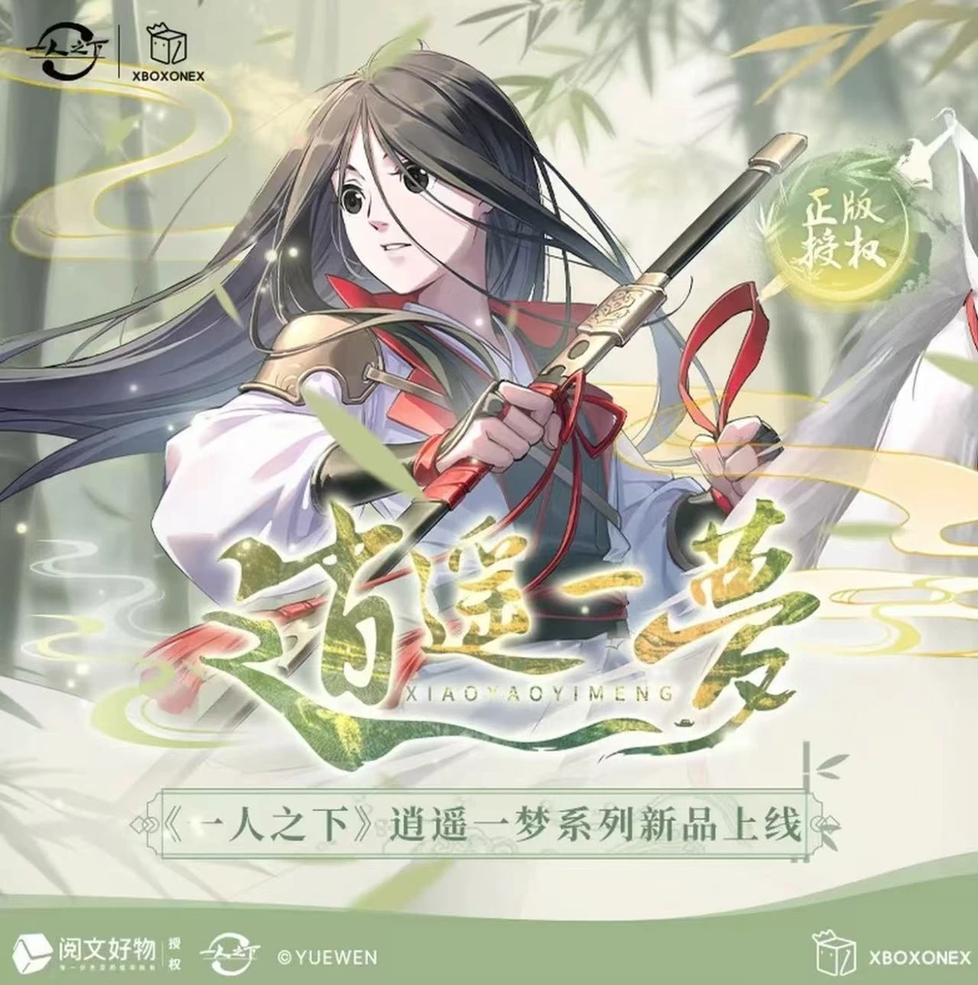 【拆卡】叠叠玩法 一人之下-逍遥一梦系列徽章盲盒