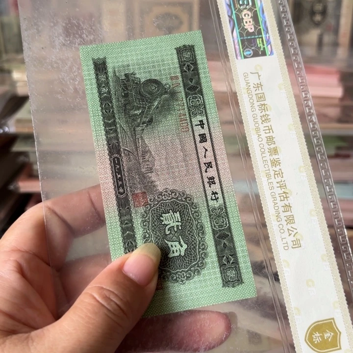 火车头1张。3对子号77，44，00