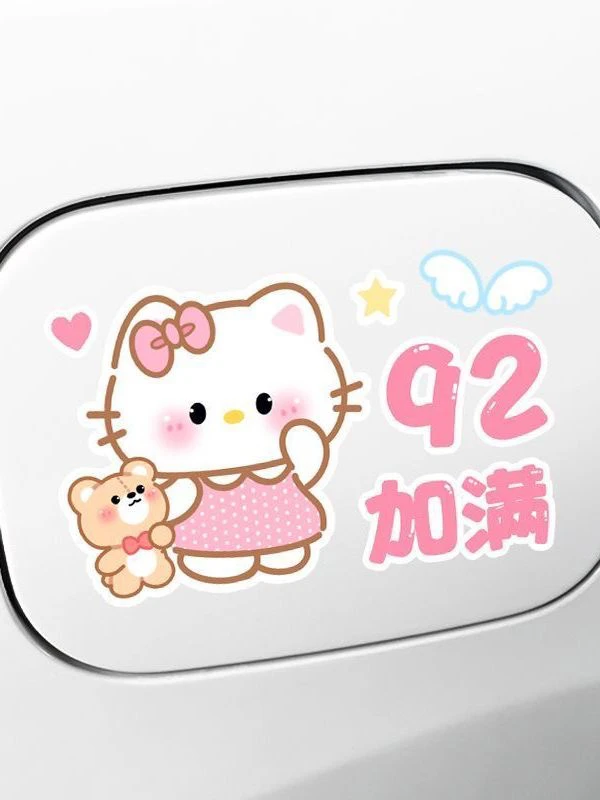 油箱盖车贴汽车卡通可爱加油提示贴纸92号95号提醒油号贴加油盖贴