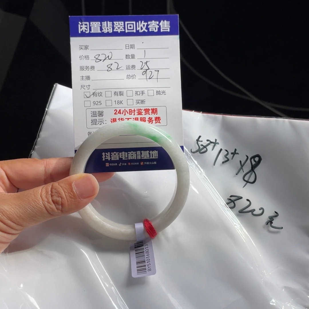 定制翡翠未镶嵌翡翠手镯
