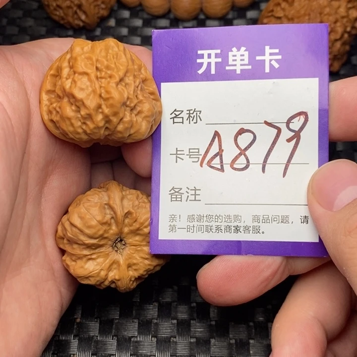 文玩核桃吊坠好果子