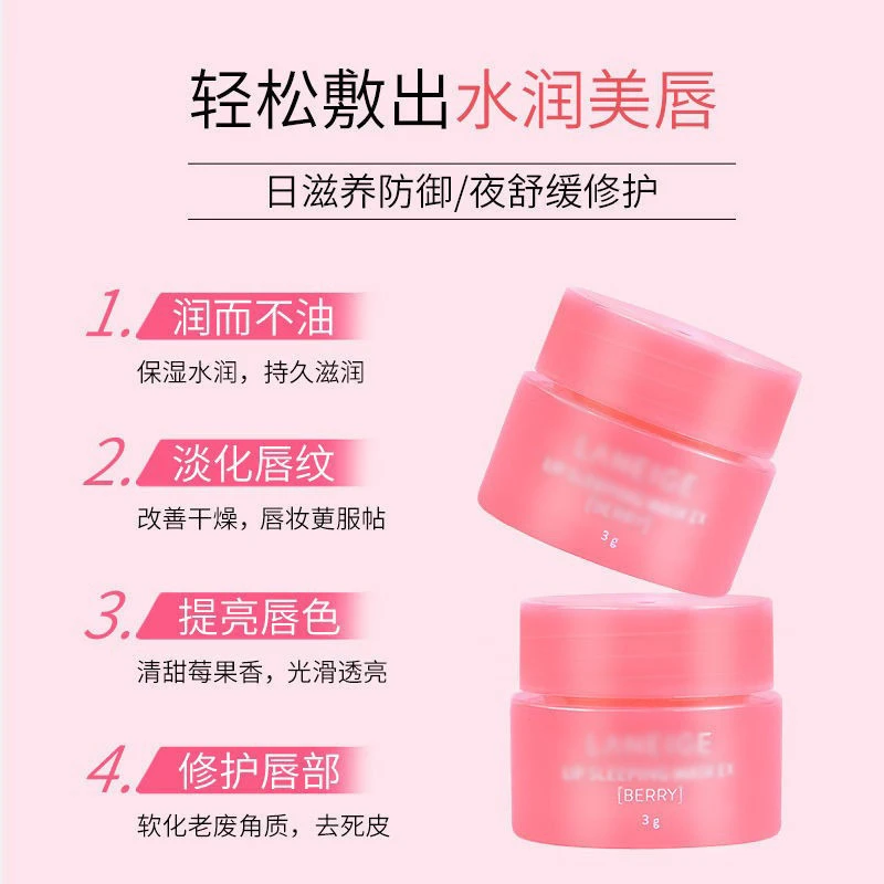 唇膜滋润修护润唇防干裂淡化唇纹