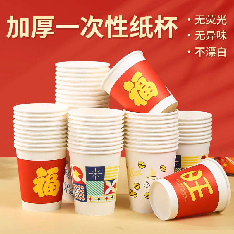加厚一次性纸杯家用商用环保加厚纸杯茶水杯批发茶杯