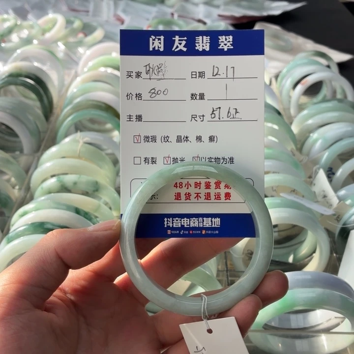 *****翡翠未镶嵌手镯翡翠手镯