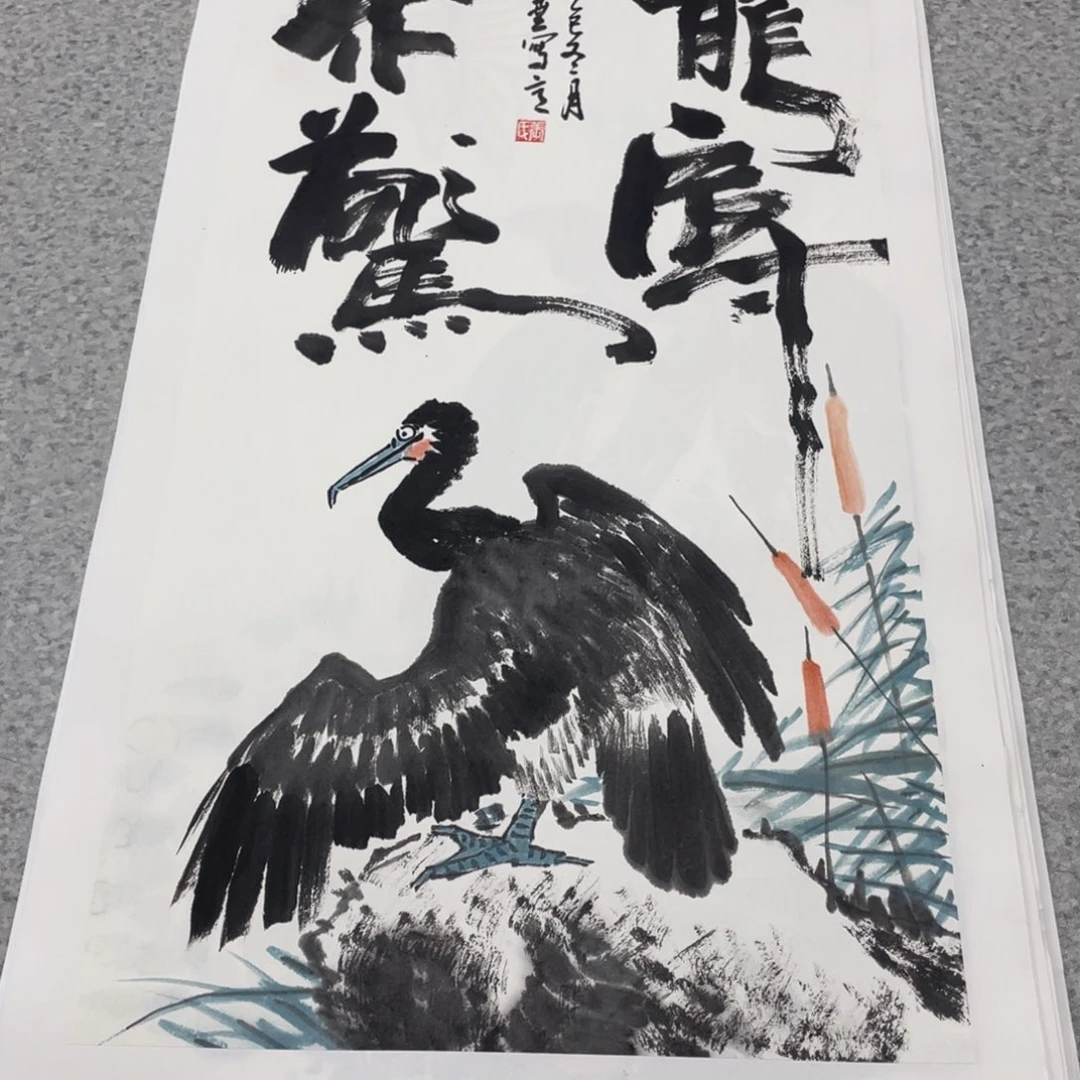 国画2平尺国画作品