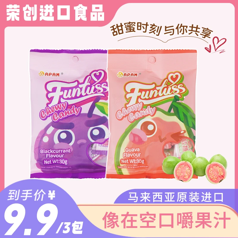 马来西亚进口番石榴糖水果软糖约会清口气解馋糖果零食喜糖