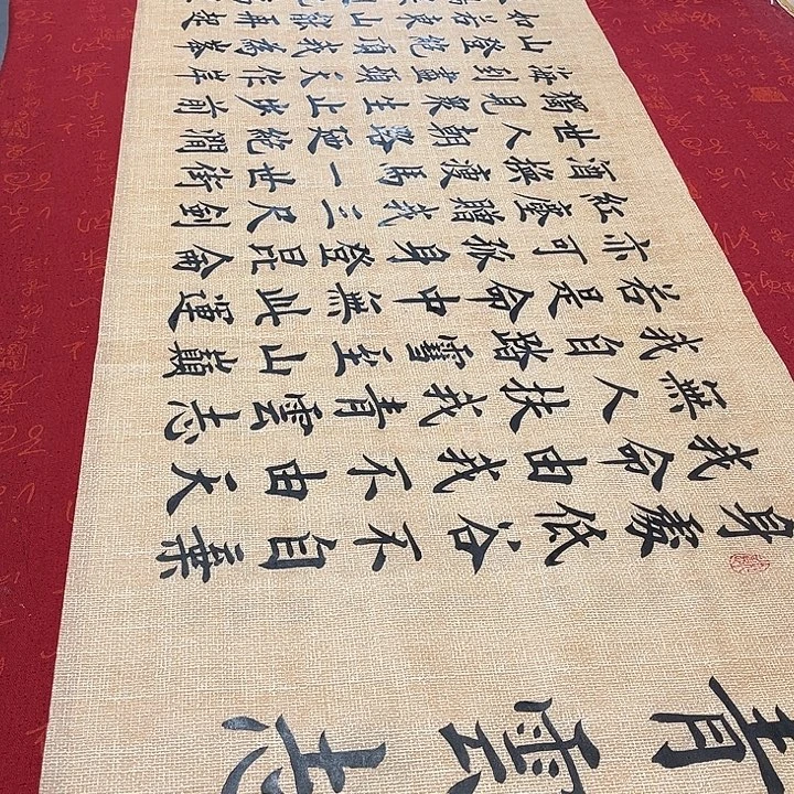 书法青云志雷伟仿古宣纸