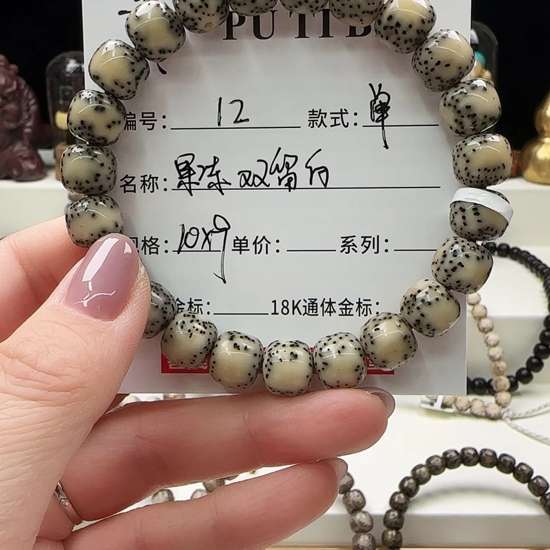 星月菩提手串菩提星月