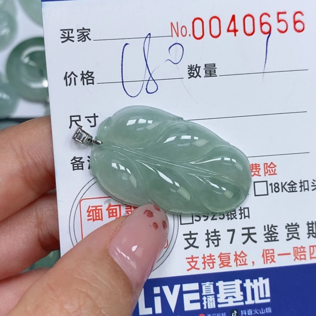 颈饰未镶嵌翡翠天然缅甸翡翠