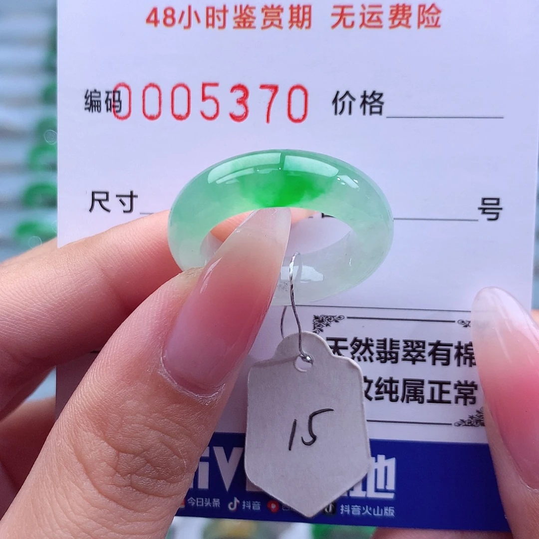 未镶嵌戒指翡翠天然