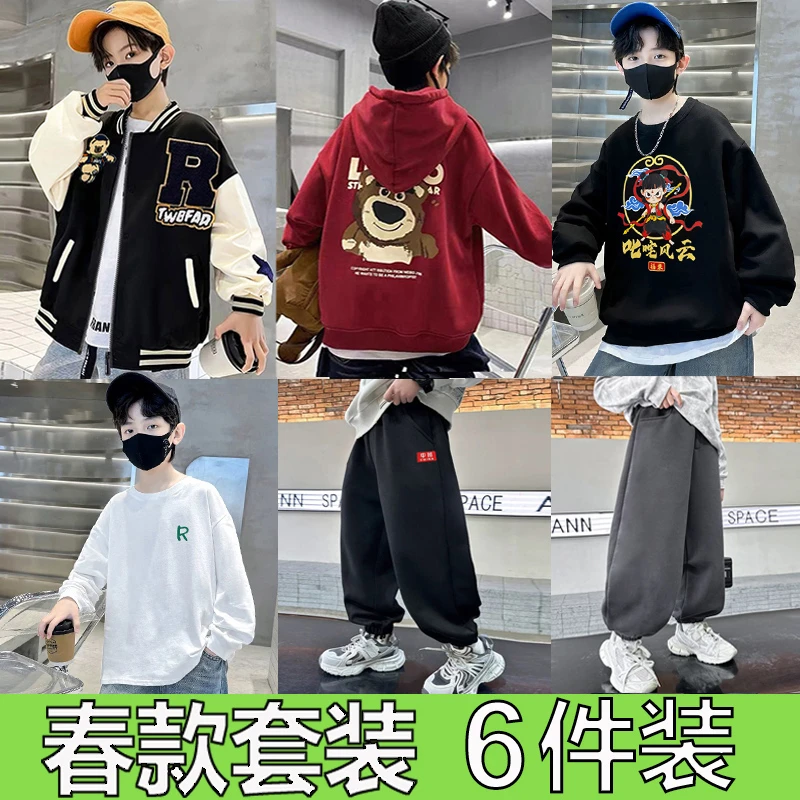 3【春款6件装】2025童装春秋款男女童休闲卫衣休闲裤裤宽松帅气运动