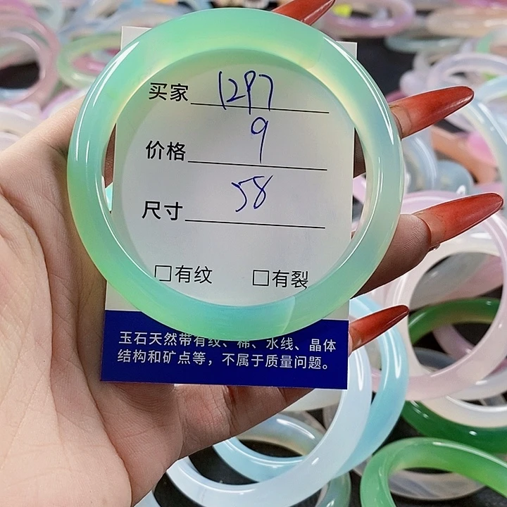 手镯玛瑙/玉髓未镶嵌1297