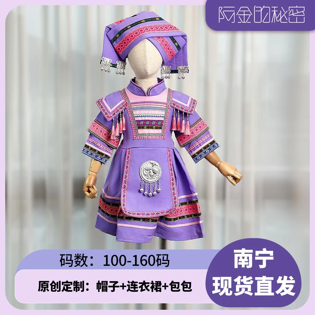 【南宁顺丰现发】广西三月三少数民族活动演出服女童壮族套装
