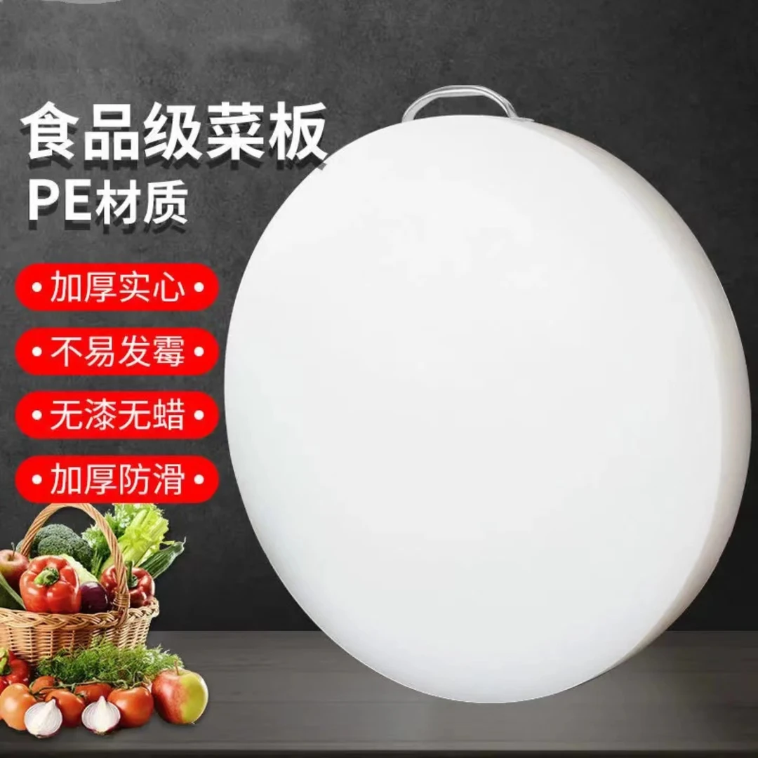 新疆包邮菜板家用切菜板厨房菜墩防霉抗菌商用塑料砧板剁骨圆形肉
