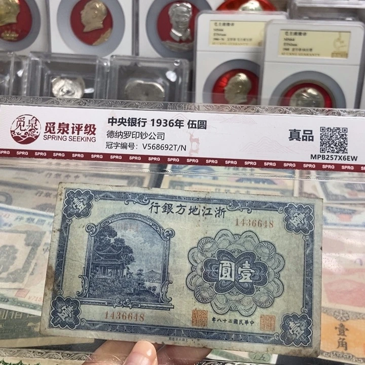 指定冠号1436648一张。
