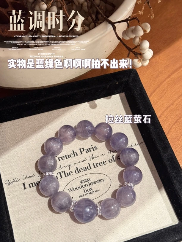 【蓝调时分】Y150天然蓝萤石手串 多样性发货