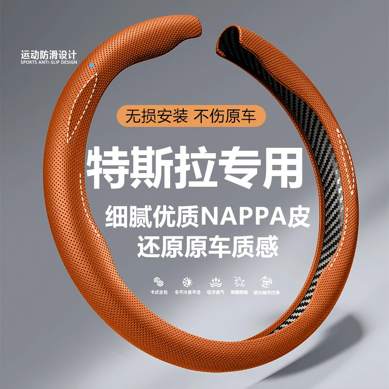 特斯拉方向盘套Model丫 model3四季Y毛豆XS小羊皮纹把套防滑耐磨