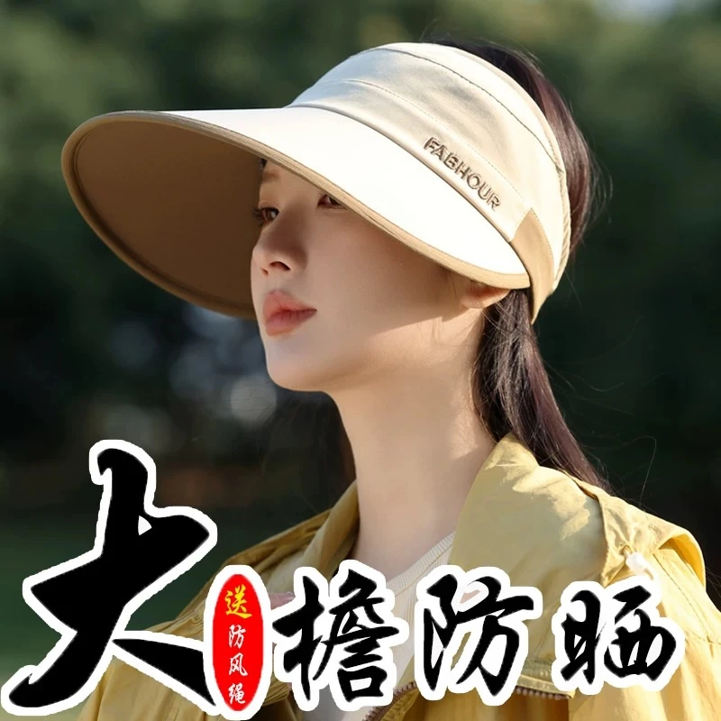 韩版高级感拼色大檐防晒太阳帽女春夏防紫外线空顶户外出游遮阳帽