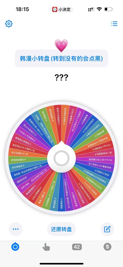 【拆卡】拆谷酱周年庆韩漫多IP浮浮 卡片 明信片 周边【盲盒】III