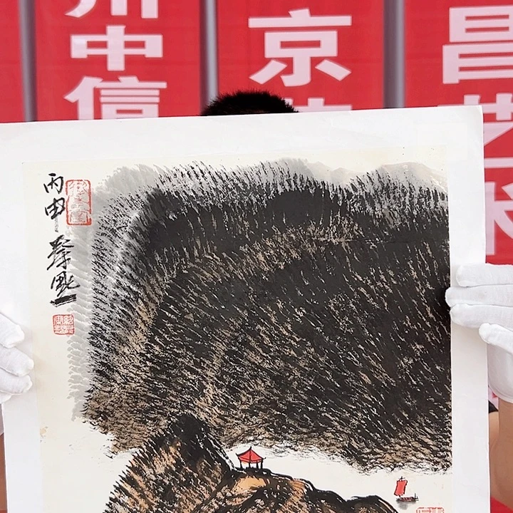 国画当代艺术书画