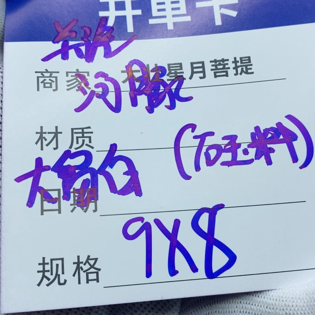 星月菩提吊坠星月菩提