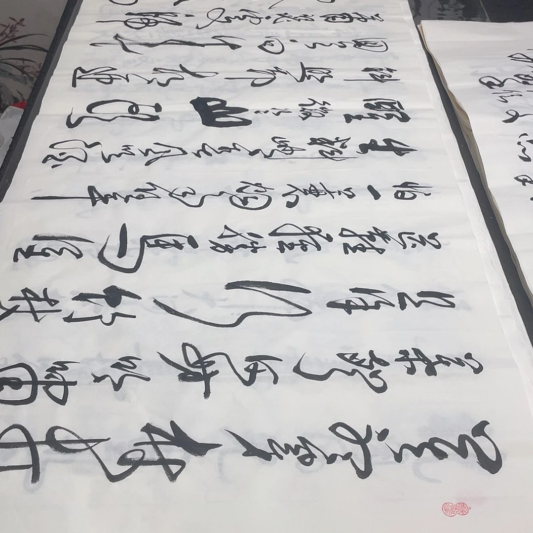 书法老师精品行书