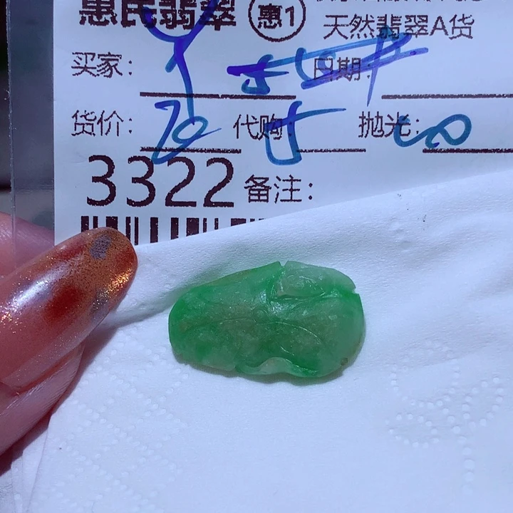 ****翡翠未镶嵌挂件我是