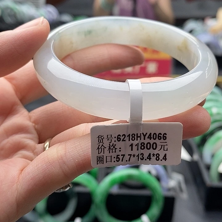翡翠手镯未镶嵌57➕圈口