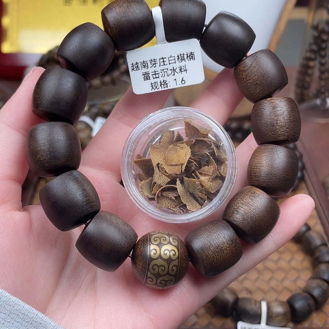 沉香碎屑沉香凭*觉越南芽庄白棋楠雷击沉水料