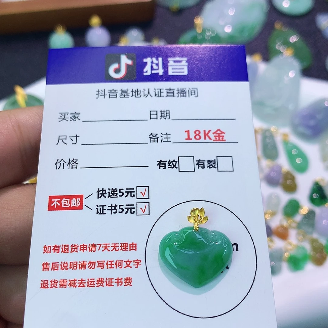 吊坠(不含链)18K金镶嵌翡翠