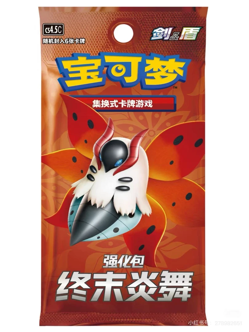 【紫紫拆卡简中 6.5终末炎舞】默认代拆   未成年人禁止下单