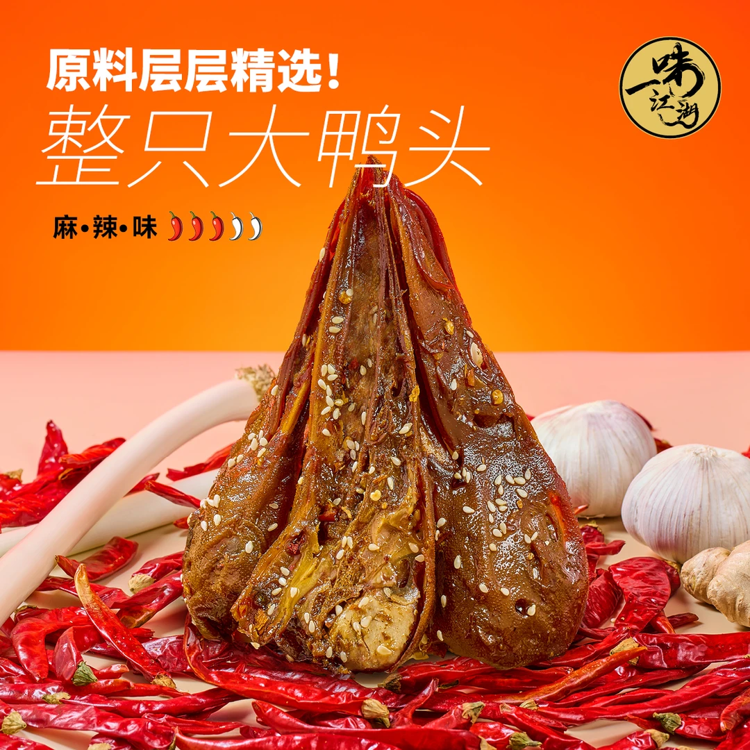 【整个大鸭头】麻辣大鸭头整个香酥鸭头卤味特产健康解馋追剧小零食
