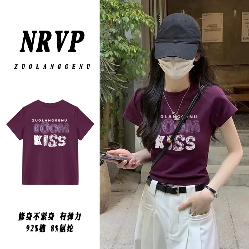 【品质】韩版百搭简约正肩修身短袖t恤女减龄显瘦夏季ins高弹力上衣