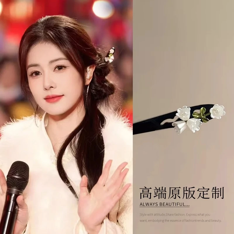 白鹿同款新中式铃兰花发簪国风旗袍侧盘发发饰簪子女古风高级发钗