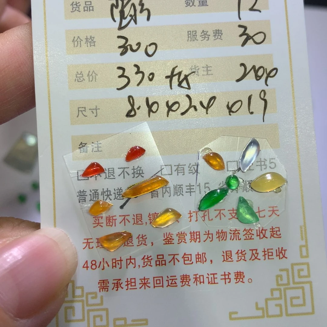 翡翠挂件未镶嵌?****?随形