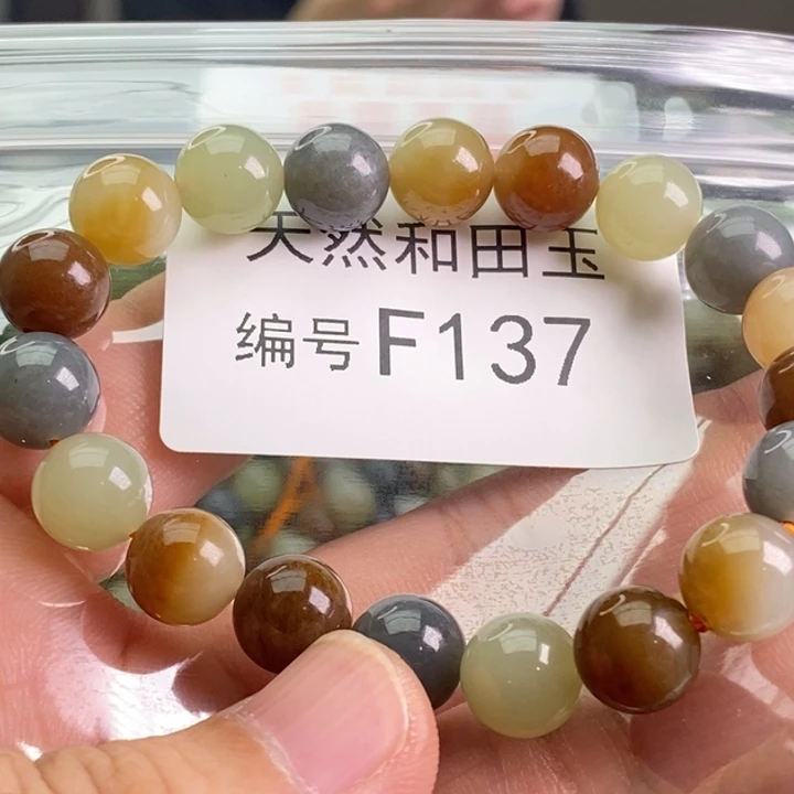 手链未镶嵌和田玉