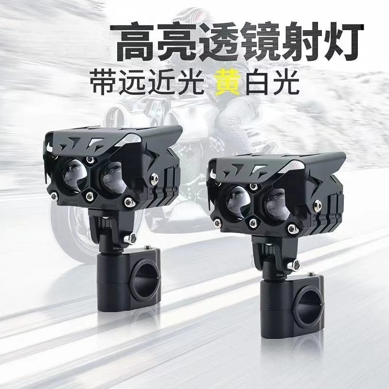 摩托车射灯强光灯双透镜铺路灯切线远近光一体超亮电动车射灯LED