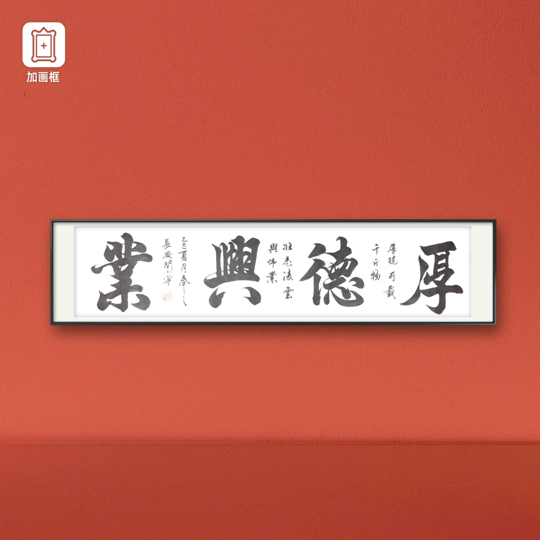 闫小宁（厚德兴业）六尺对开书法作品