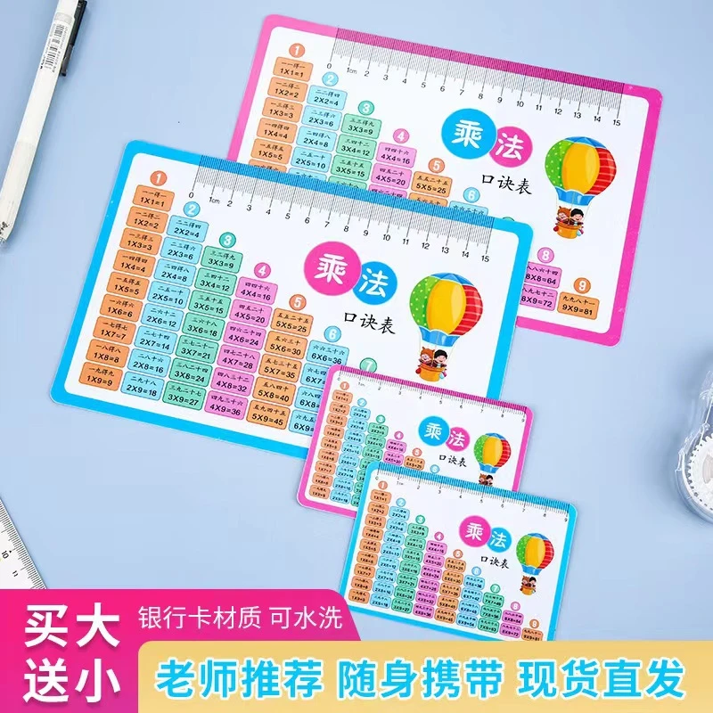 小学生九九乘法口诀表卡片99乘法表口算卡二年级数学全套除法